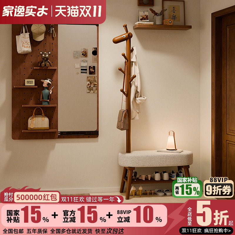 家逸实木小鹿换鞋凳挂衣架一体