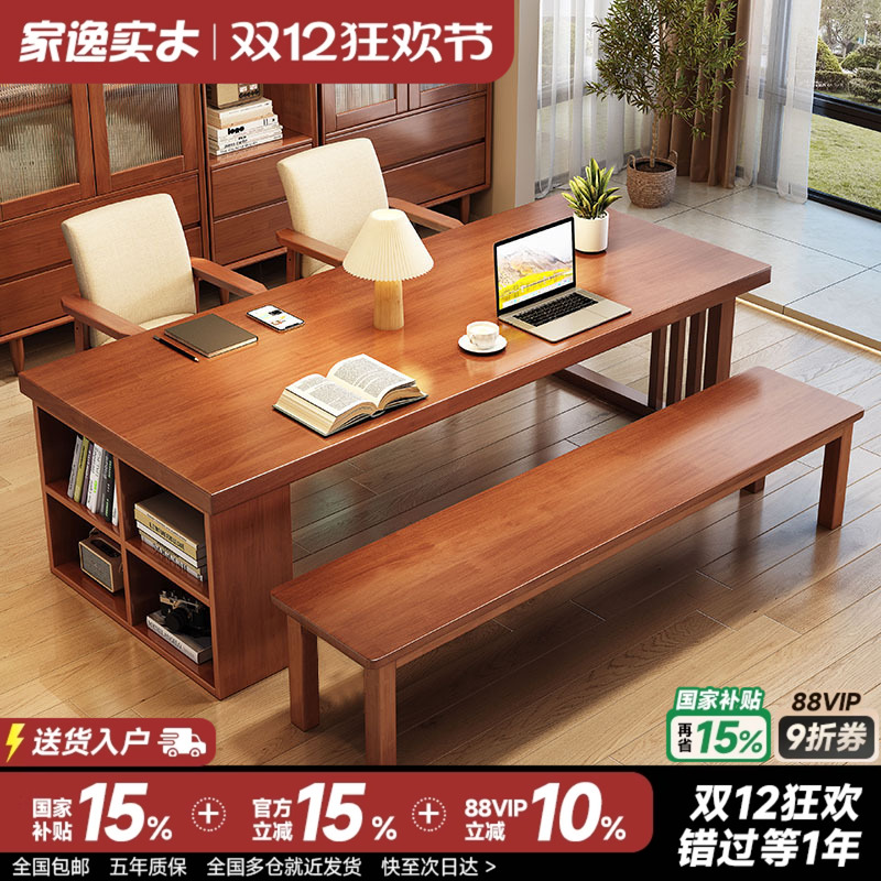 家逸去客厅化大长书桌长条学习桌
