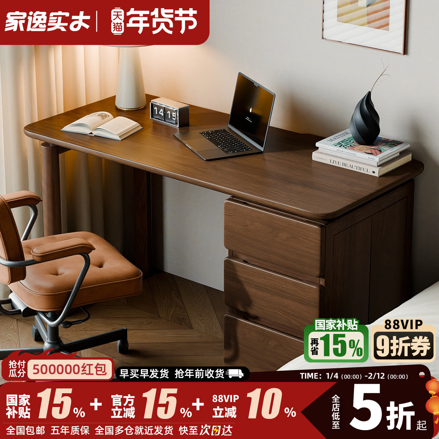 实木书桌卧室家用中式带抽屉办公桌工作台客厅桌子电脑桌成人新款