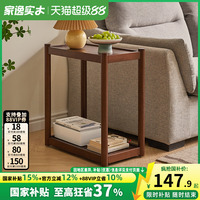 家逸新中式可移動(dòng)全實(shí)木邊幾