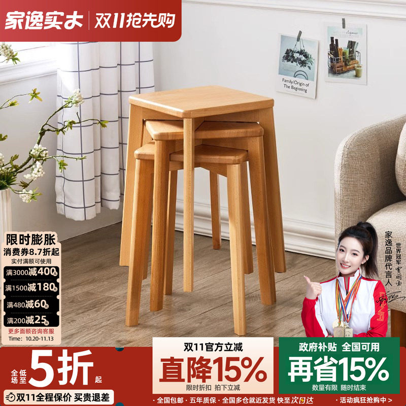 家逸餐椅现代家用组合简约方凳轻奢软座客厅餐厅实木可叠放高脚凳