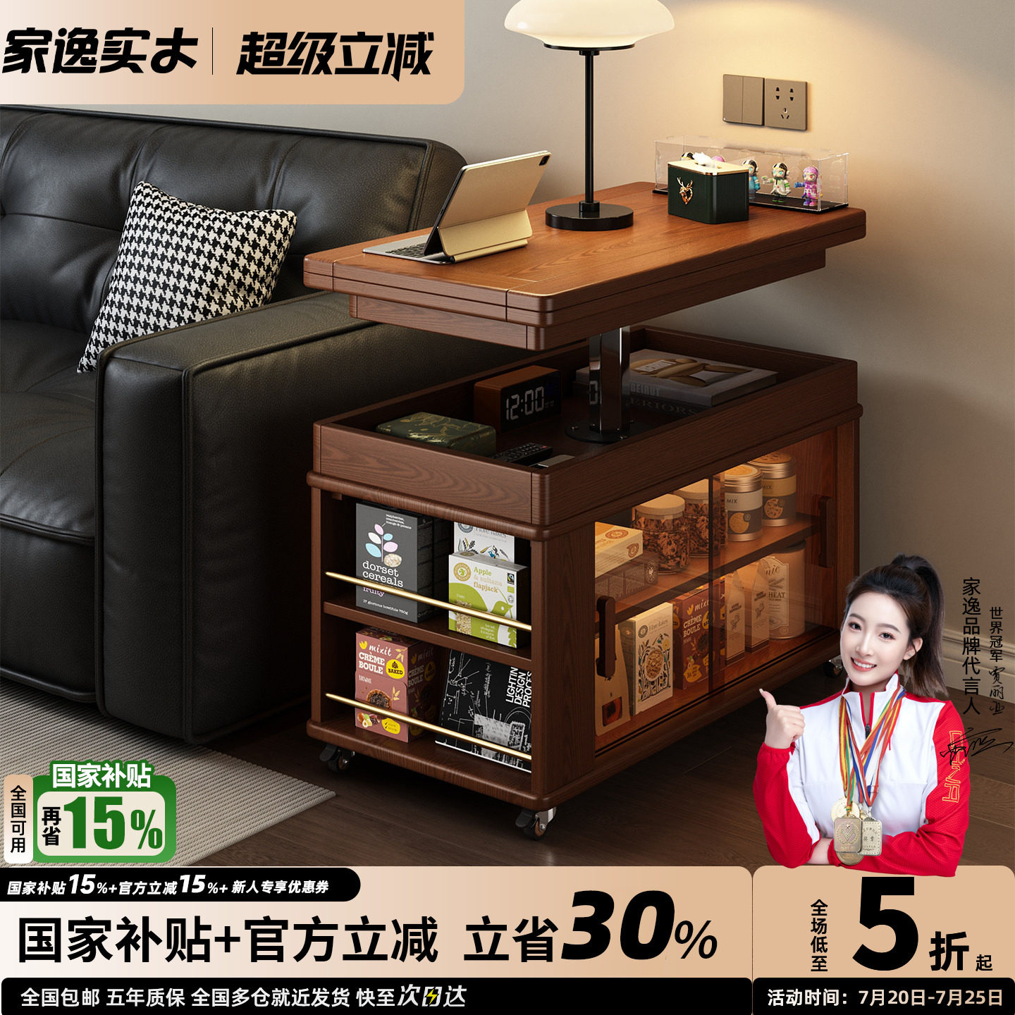 家逸实木可折叠茶几可升降中古风沙发边柜小户型客厅家用移动边几