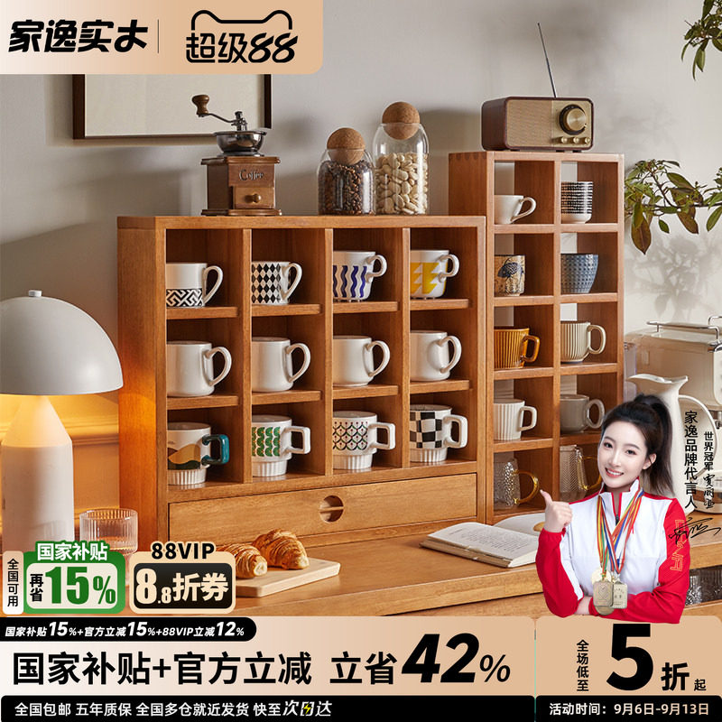 木格杯子架家逸实木制作图片