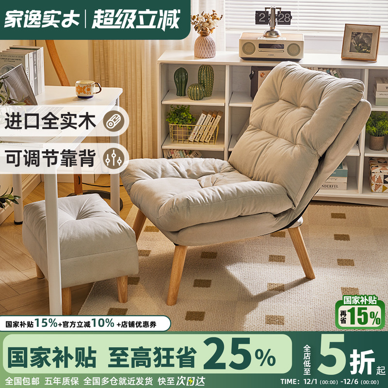 家逸可躺可睡懒人沙发