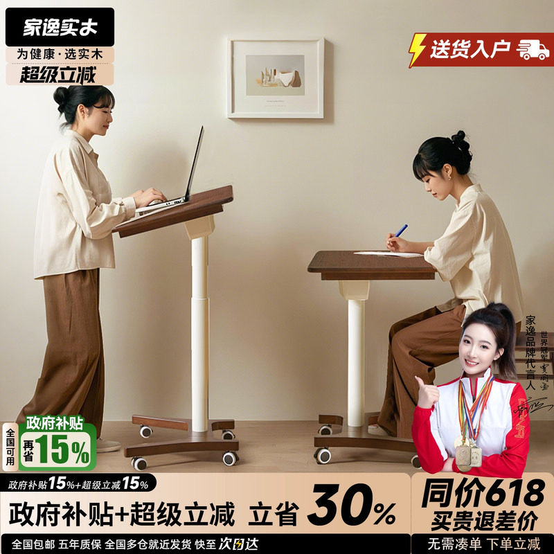 家逸实木升降桌可移动书桌电脑桌小户型床边桌家用学习桌折叠桌子