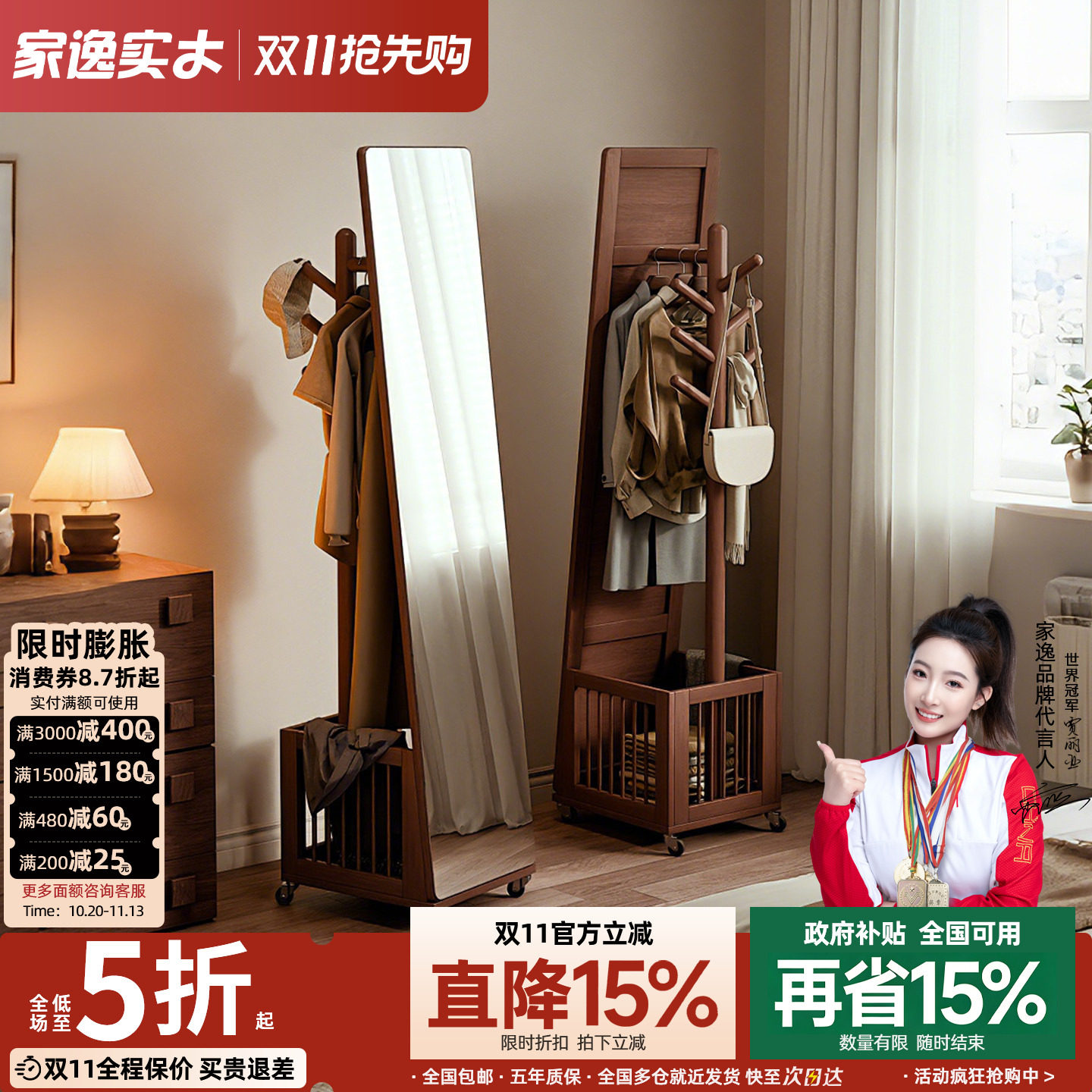 家逸中古风实木壁挂穿衣镜