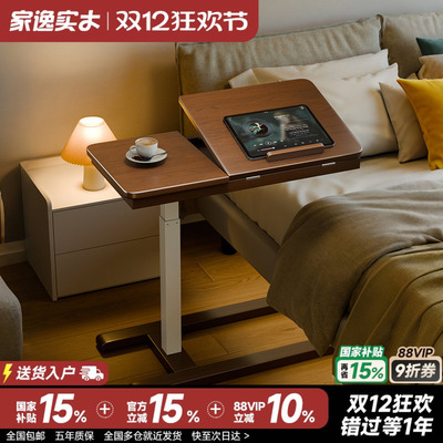 可移动床边桌家用升降电脑桌书桌