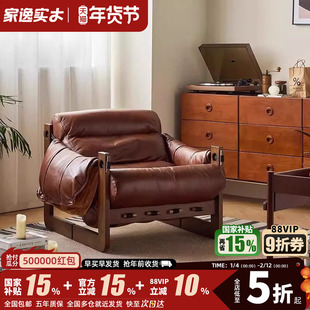 家逸实木单人沙发椅中古风懒人沙发泽西岛椅家用阳台休闲躺椅子