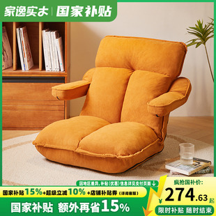 懒人沙发阳台飘窗椅客厅单人折叠榻榻米可躺卧床上靠背椅子