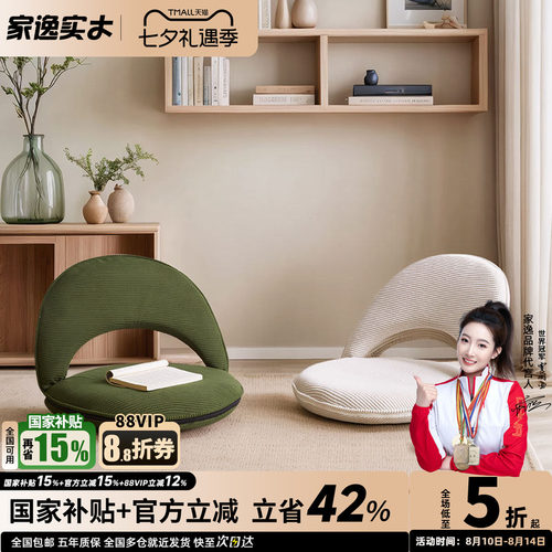 懒人沙发飘窗可折叠榻榻米飘窗椅