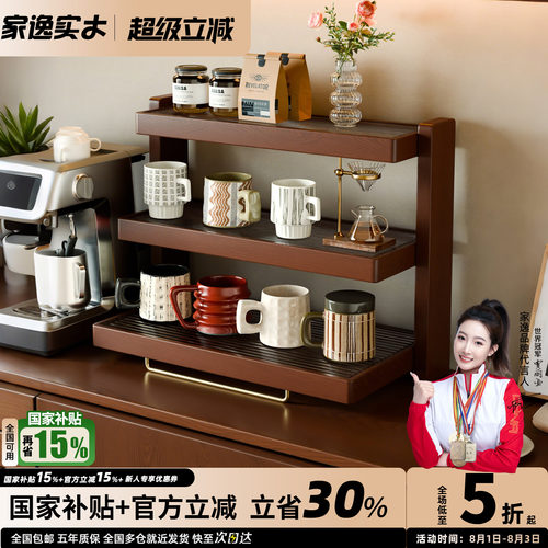 实木杯子置物架咖啡杯茶杯水杯架子咖啡角餐桌台面手办收纳展示架