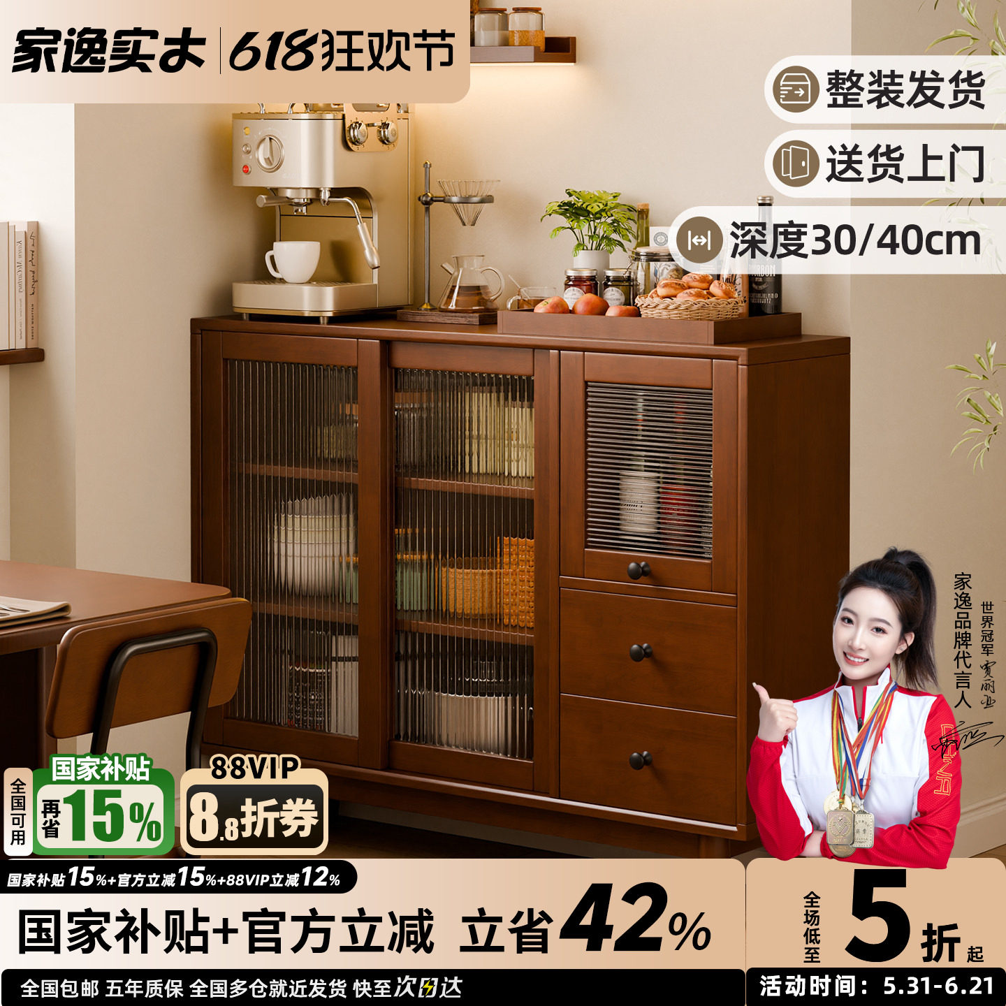 国家补贴实木餐边柜一体靠墙储物柜客厅茶水柜小户型置物柜咖啡柜