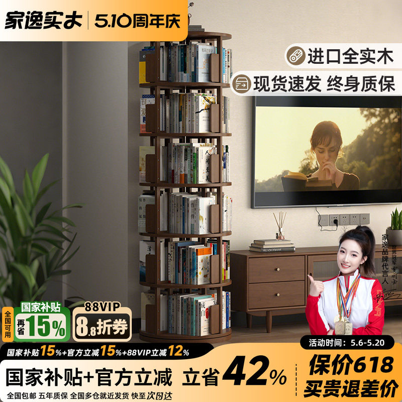 全实木旋转书架360度简约网红落地书柜儿童家用收纳简易置物架子