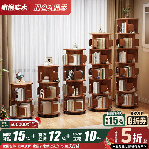 旋转书架360度落地置物架收纳