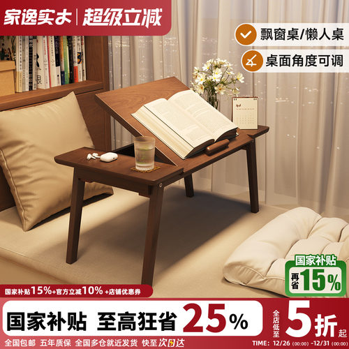 实木飘窗书桌可折叠床上小桌子