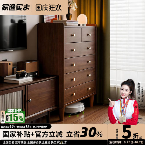 家逸实木中古轻奢式靠墙橱柜斗柜