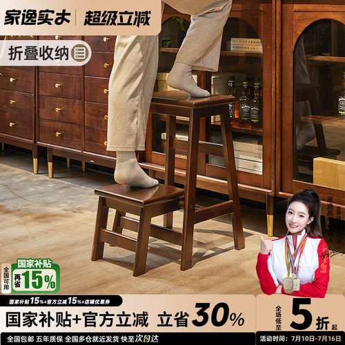 家逸实木折叠凳梯凳家用梯