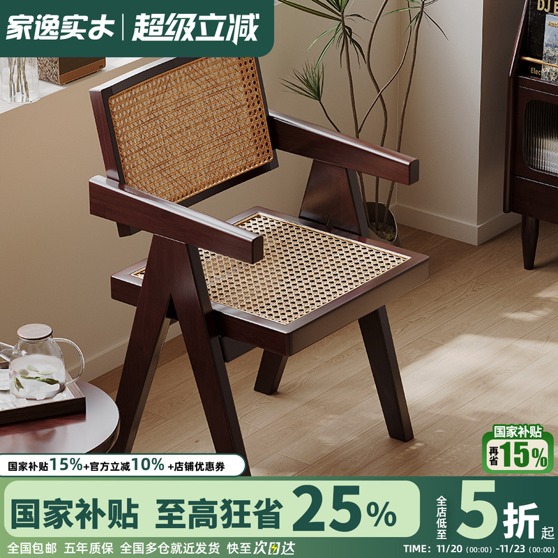 家逸实木藤椅靠背椅子家用阳台椅
