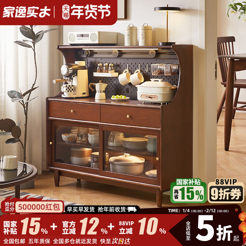 客厅实木餐边柜靠墙一体置物柜小户型咖啡机边柜中古储物茶水柜子