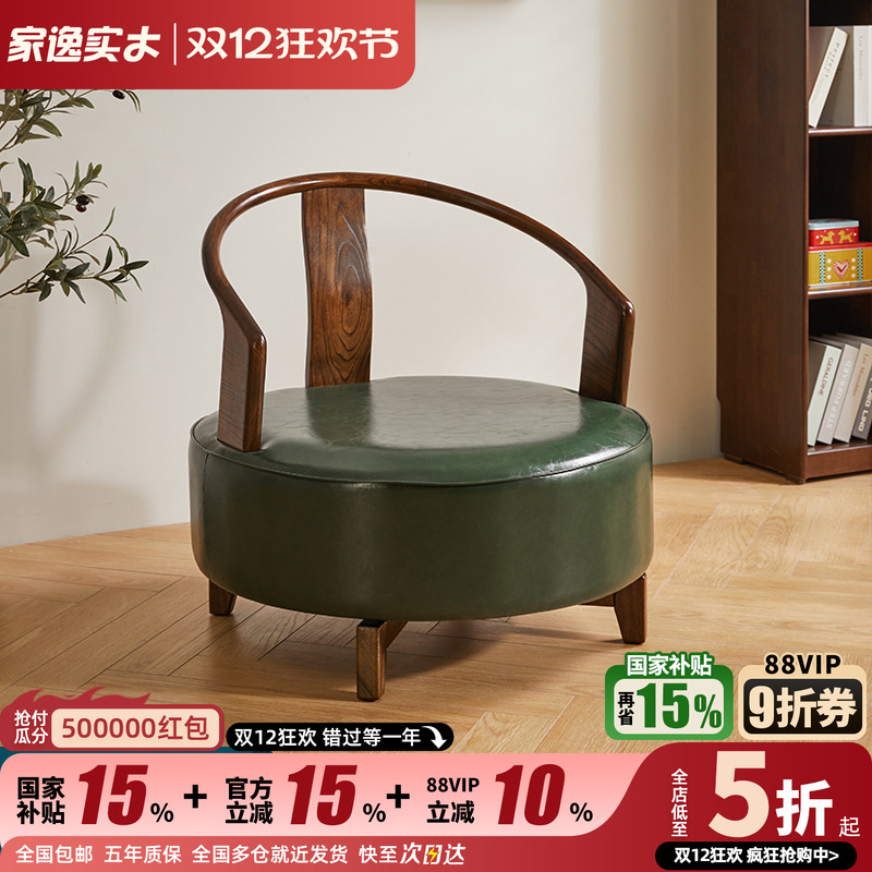 家逸全实木旋转椅换鞋凳