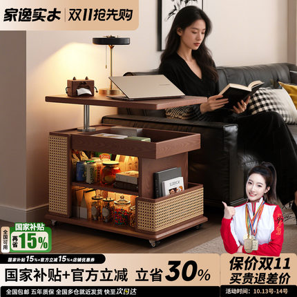 家逸实木可移动边几升降旋转茶几客厅家用沙发边柜轻奢高级感推车