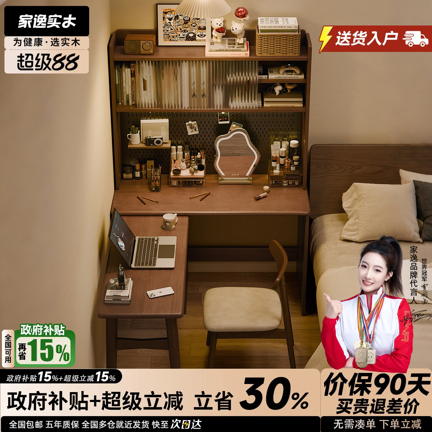 实木转角书桌书架一体折叠电脑桌图片