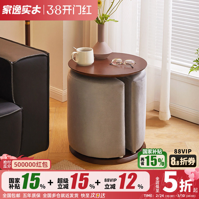 家逸实木阳台桌椅组合家用矮凳茶几组合小户型现代简约边几角几