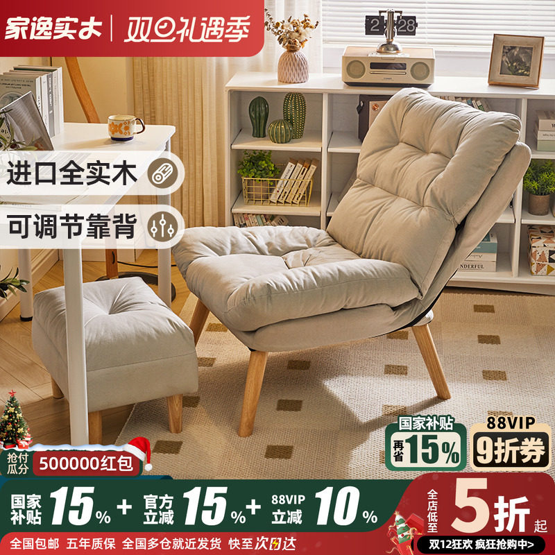 家逸可躺可睡懒人沙发