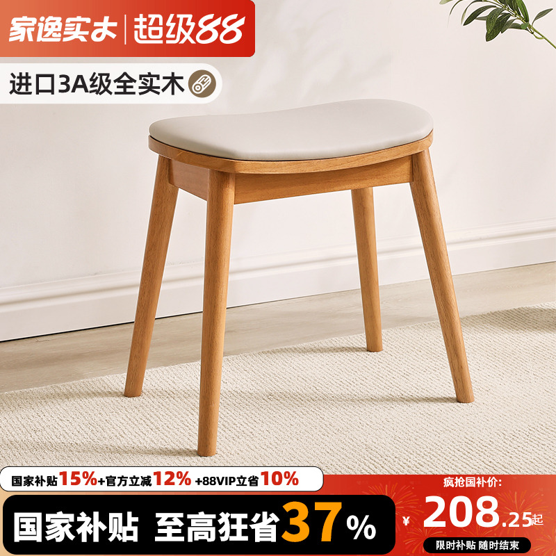 实木化妆凳家用软包凳子现代简约餐凳方凳北欧创意布艺梳妆台凳子