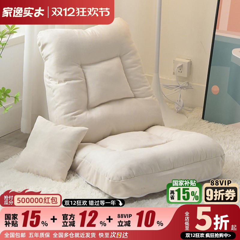 家逸休闲榻榻米北欧轻奢懒人沙发