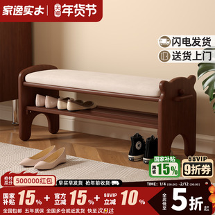 家逸实木换鞋凳家用软包穿鞋凳鞋架入户坐凳一体进门口可坐凳子