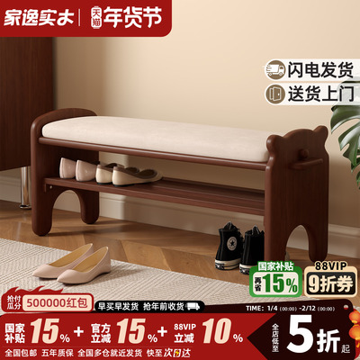 门口玄关换鞋凳家逸实木