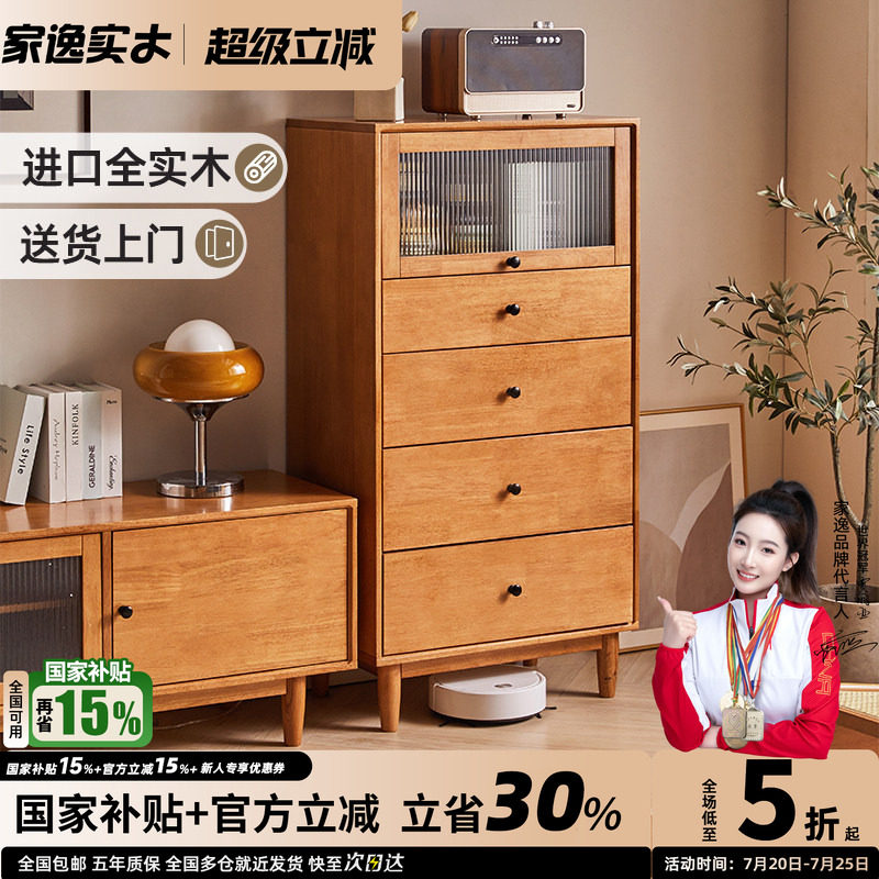 家逸全实木五斗柜卧室大容量储物柜客厅电视边柜衣服收纳抽屉柜子
