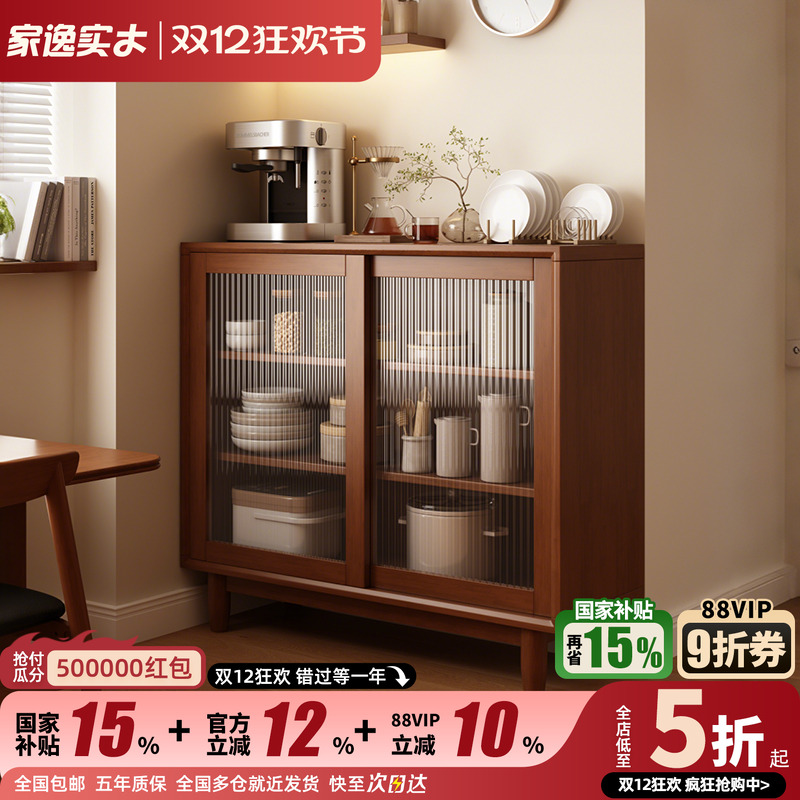 实木靠墙一体餐边柜家用茶水柜靠墙储物柜厨房碗柜小尺寸咖啡边柜