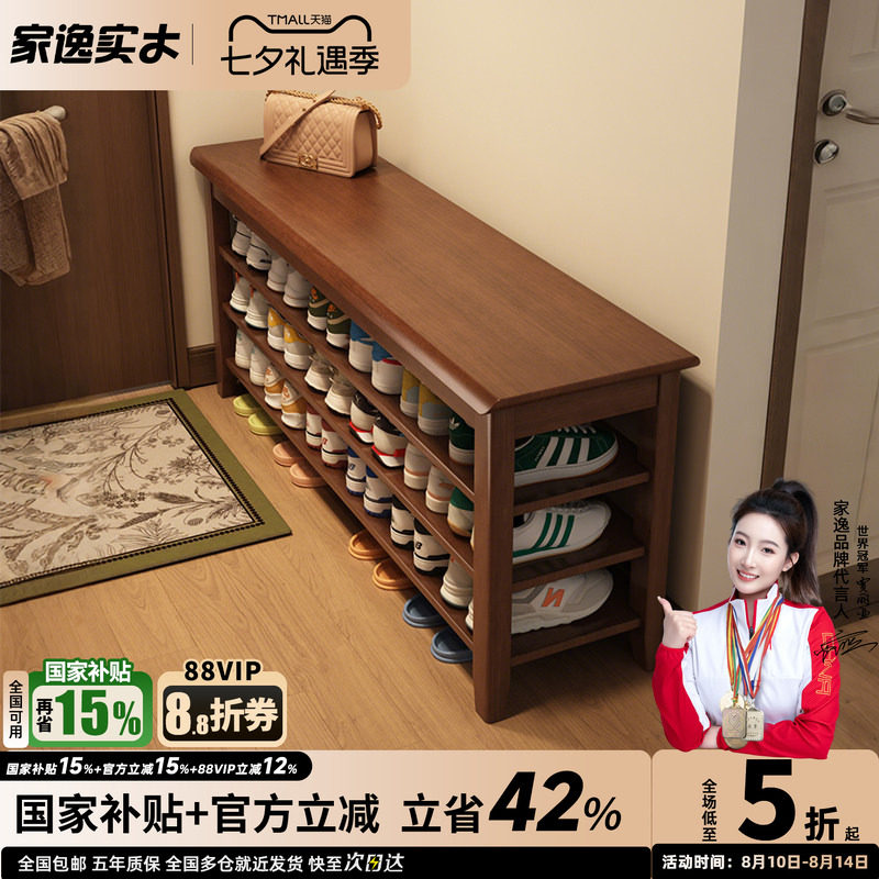 实木换鞋凳家用鞋凳式鞋柜一体鞋架进门口可坐穿鞋凳玄关试鞋凳子