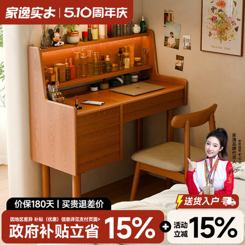 实木梳妆台储物柜一体