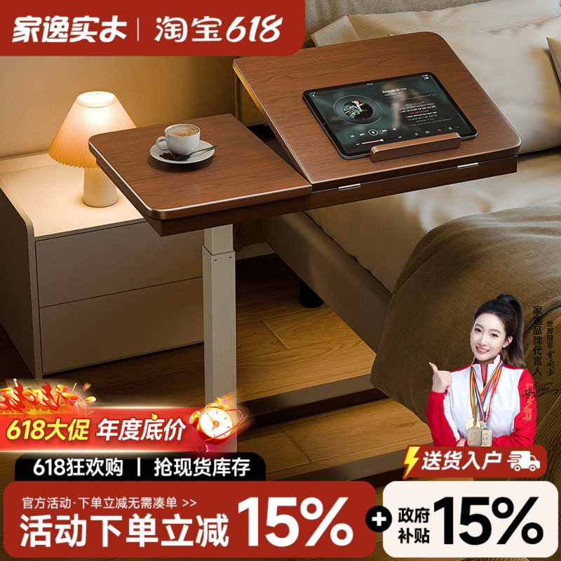 家逸实木床边桌可移动带轮升降桌