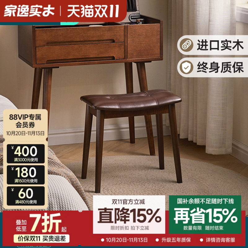 卧室梳妆凳化妆凳实木餐凳马鞍凳家用客厅凳子书桌凳脚踏凳小板凳
