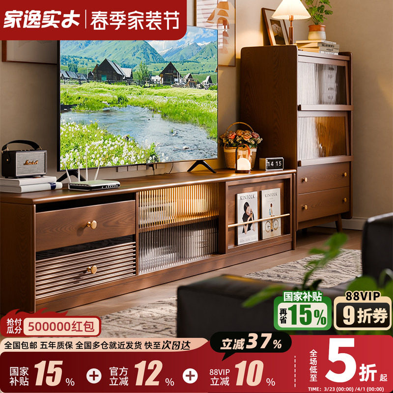 家逸北欧实木可伸缩电视柜茶几组合整装落地小户型中古客厅收纳柜