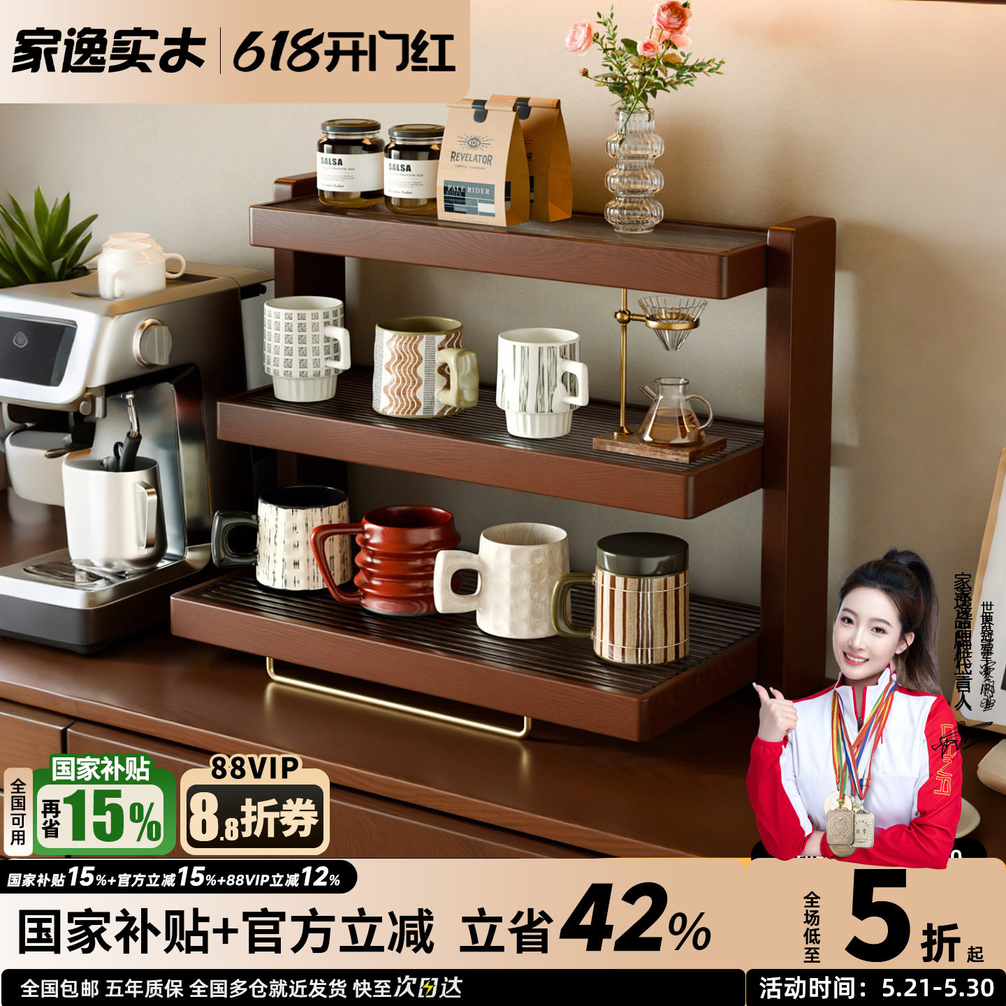 实木杯子置物架咖啡杯茶杯水杯架子咖啡角餐桌台面手办收纳展示架
