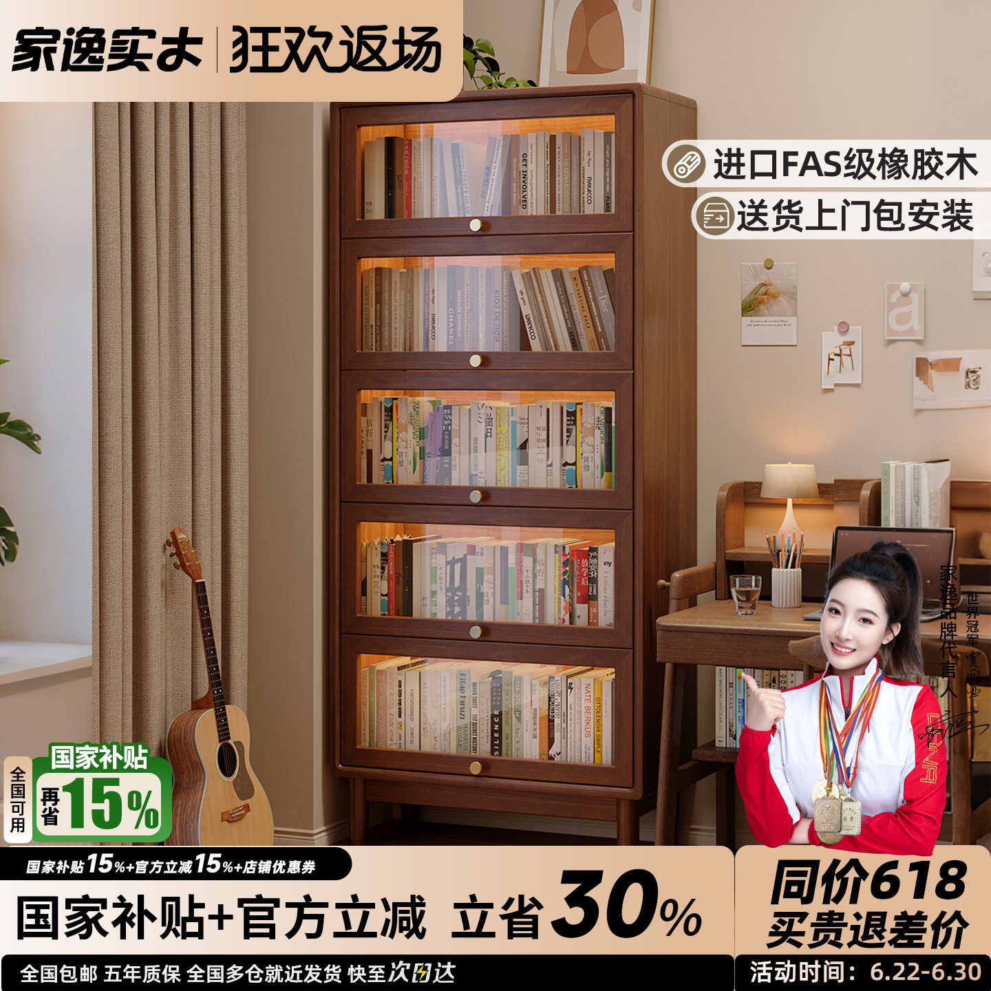 实木玻璃门中古风客厅防尘书柜