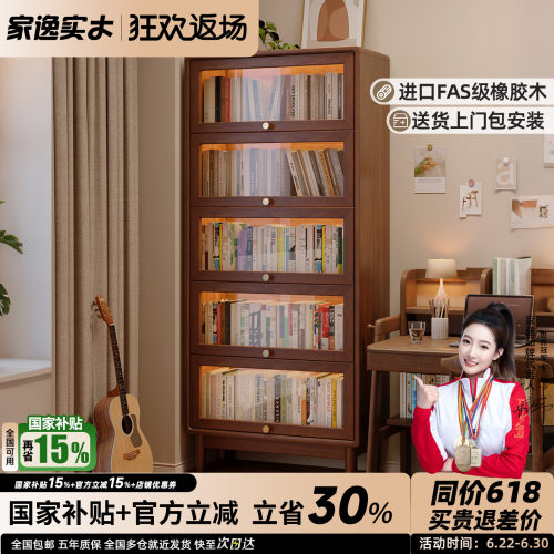 实木玻璃门中古风客厅防尘书柜