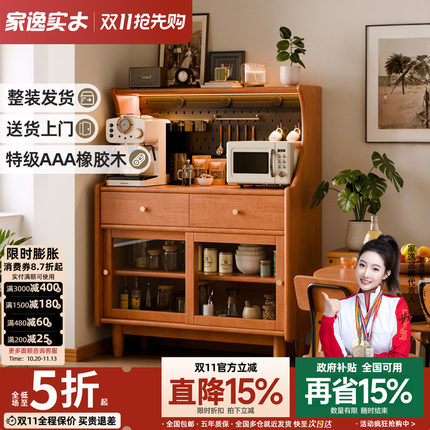 客厅实木餐边柜靠墙一体储物柜小尺寸咖啡边柜家用收纳储物茶水柜