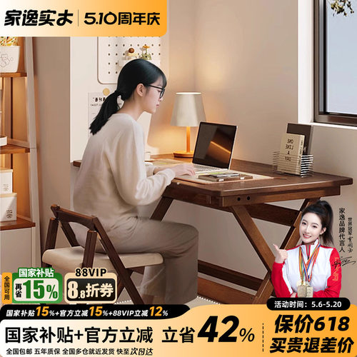 实木折叠电脑桌学生书桌