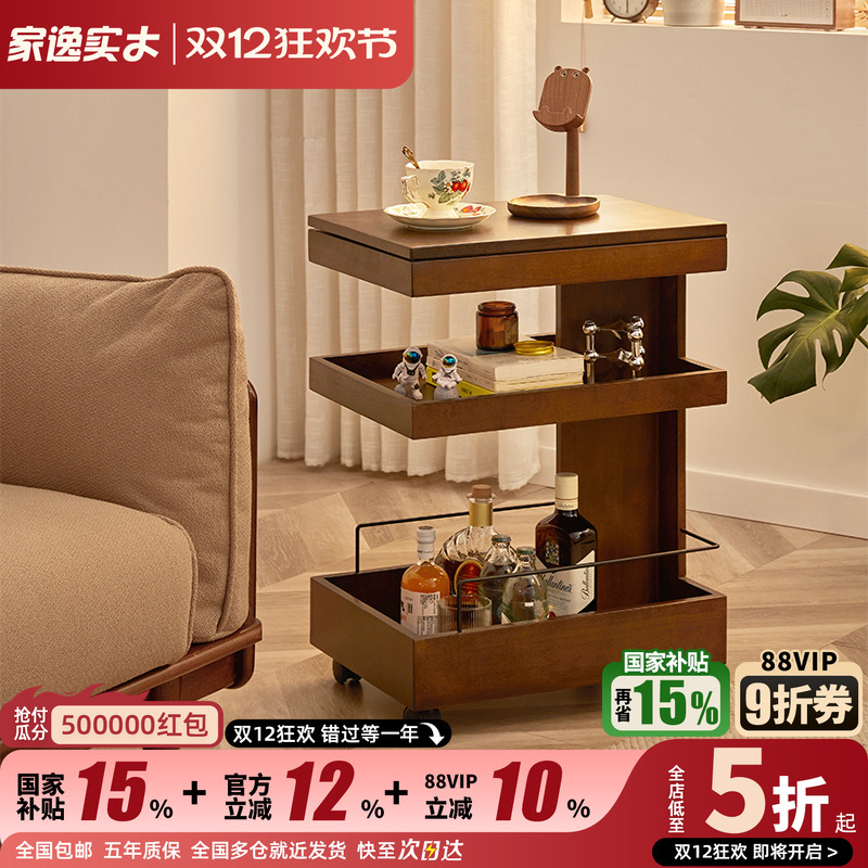 家逸实木移动推车零食置物架餐车