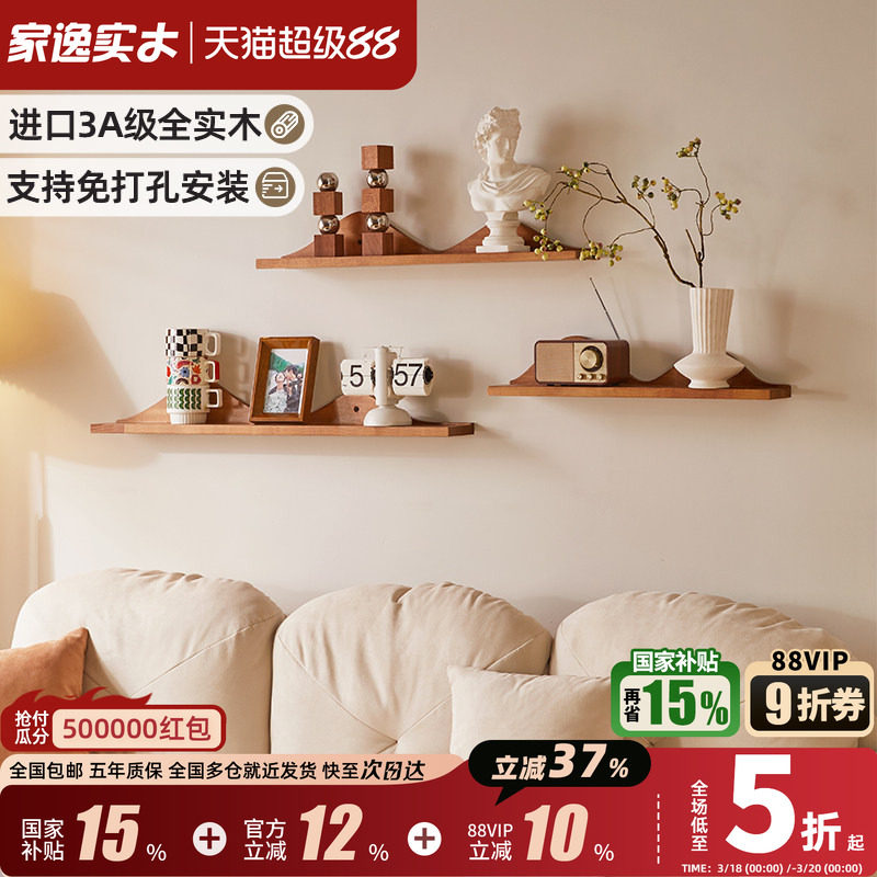 墙上置物架免打孔隔板电视墙面床头装饰搁板层板客厅艺术壁挂书架