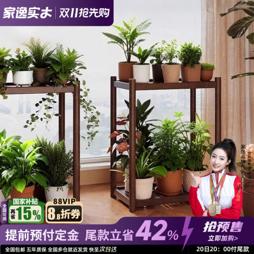 可移动花架全实木小茶桌