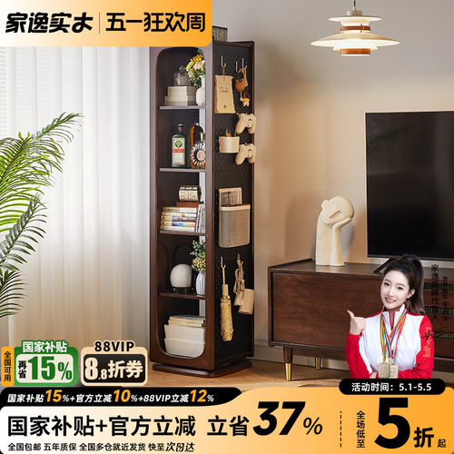 实木旋转书架家用复古收纳书柜