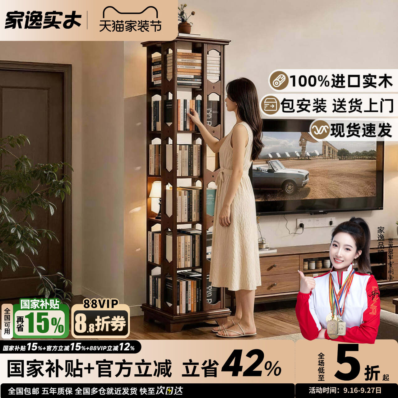全实木旋转书架360度落地置物架