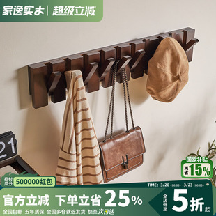 钢琴键实木挂衣架墙壁挂钩免打孔衣帽架挂衣钩入门口玄关墙上壁挂